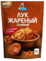 Лук жареный сушеный Gurmina 50 гр.-Photoroom (1)