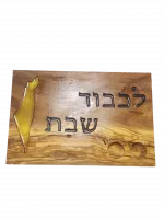 Chalkboard Likhvod Shabbat