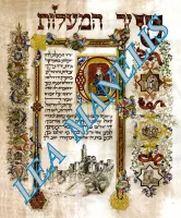 11Шир аМаалот_1