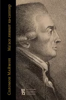 Маасе ливнат ха-саппир (Выделка прозрачного сапфира)