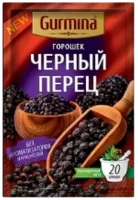 Черный перец молотый Gurmina 20 гр.-Photoroom