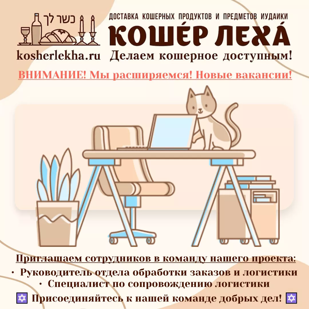 Руководитель отдела обработки заказов и организации логистики 