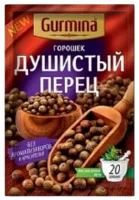 Душистый перец Gurmina 20 гр.-Photoroom