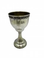 Silver glass of Miryam