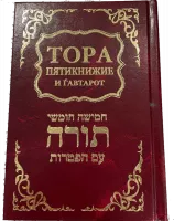 Тора с автарот