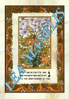 6Нишмат коль Хай