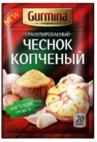 Чеснок копченый гранулированный Gurmina 20 гр.-Photoroom