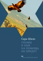 Гномы к нам на помощь не придут