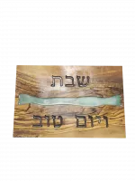 Chalkboard Shabbat yom tov