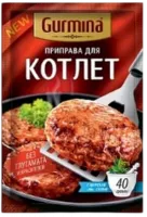 Приправа Для котлет Gurmina 40 гр.-Photoroom