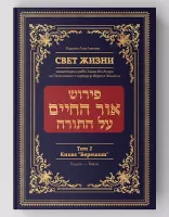 Свет жизни2