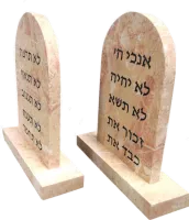 The Ten Commandments made of Jerusalem stone, with a certificate of authennticity for the stone, handmade_1