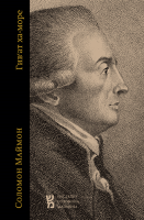 Гив_ат ха-море (Возвышенность Учителя)