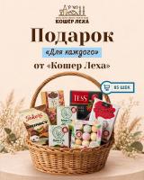 Подарок
