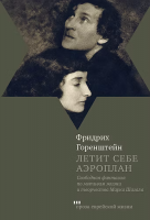 Летит себе аэроплан