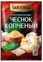 Чеснок копченый гранулированный Gurmina 20 гр.-Photoroom