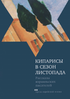 Кипарисы в сезон листопада