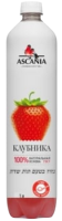 Газированный напиток Ascania Клубника, 1 л -Photoroom