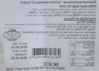 зефир ароматизированный клюква_1